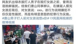 唐山丰润爆料事件真相最新,揭开真相背后的重重迷雾