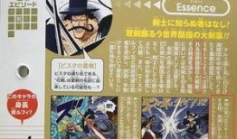 海贼王鹰眼最新爆料,鹰眼揭秘，新篇章即将开启！